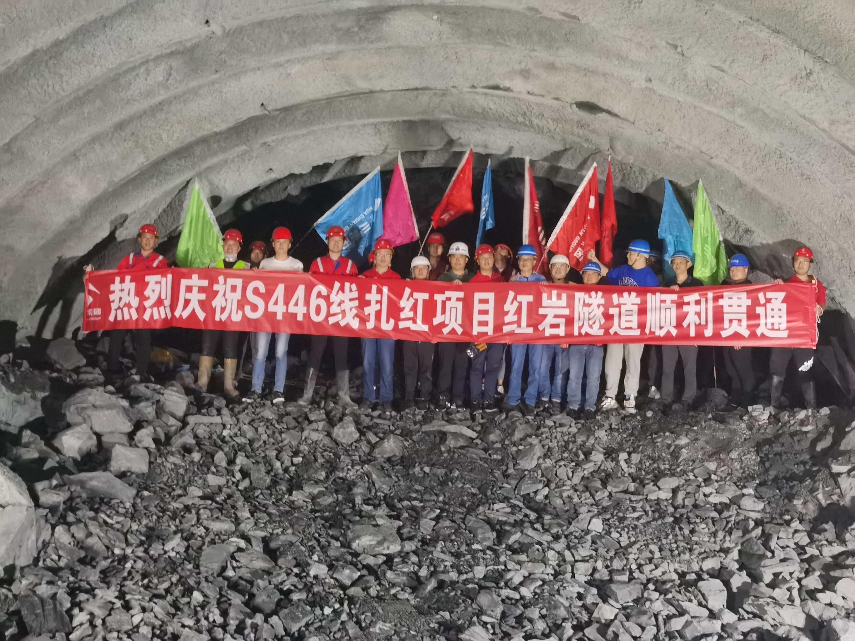 兴蜀公司代建管理的S446线扎红隧道项目红岩隧道顺利贯通